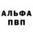 А ПВП Соль Jahve Smith