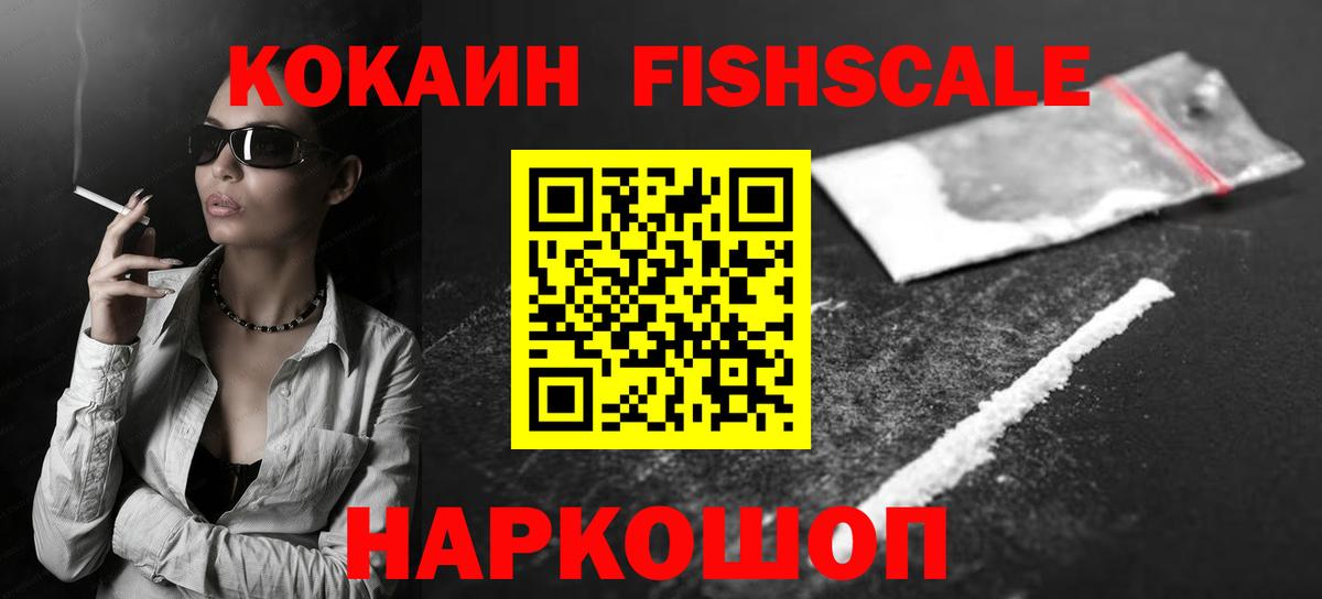 COCAIN Боливия Якутск