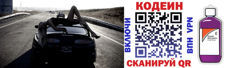 где продают наркотики  Якутск  Кодеин Purple Drank 