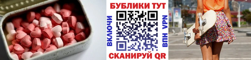 купить   Якутск  ЭКСТАЗИ MDMA 