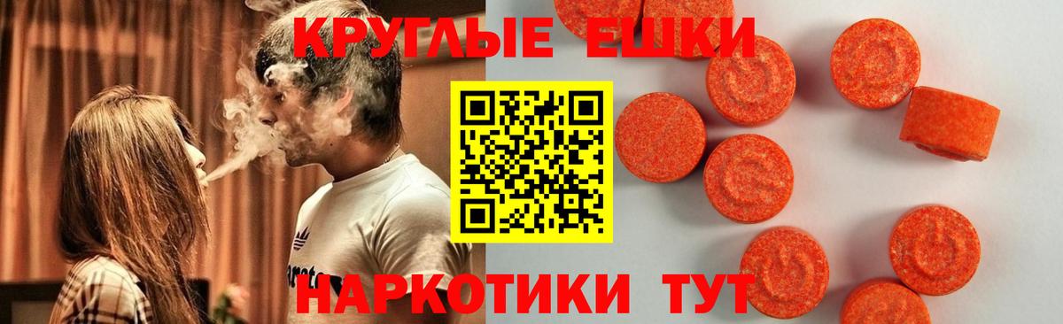 ЭКСТАЗИ бентли  Вход с VPN  Ecstasy  Экстази 280мг  Якутск 
