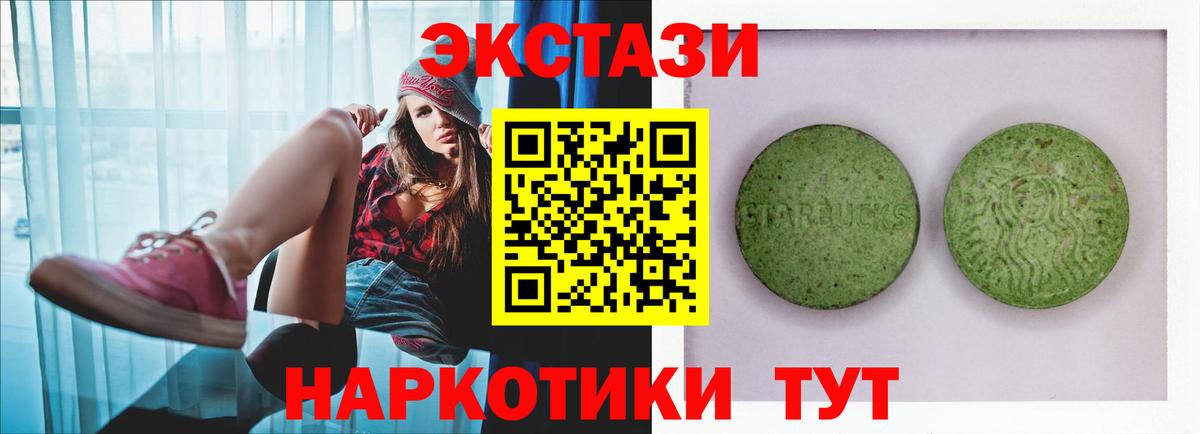 Экстази ешки Якутск