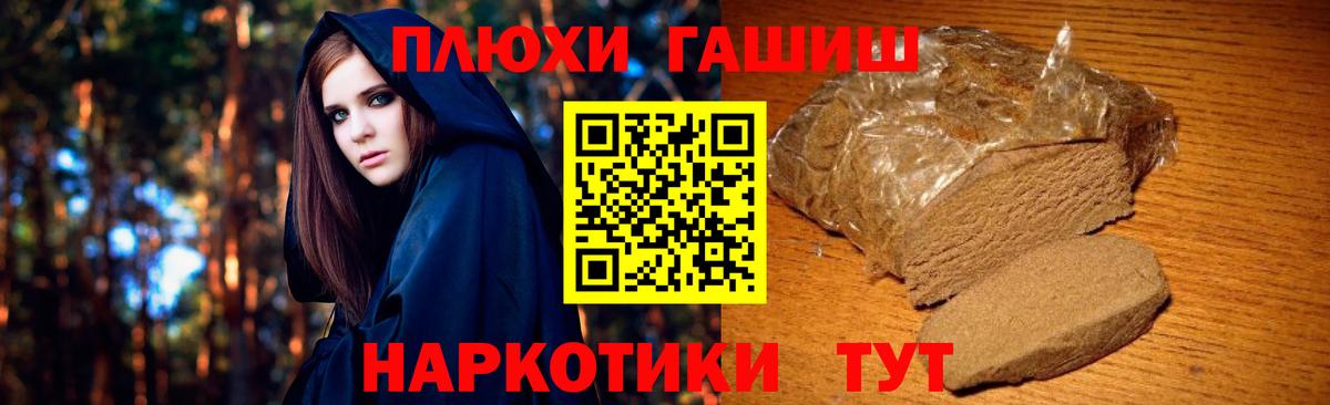 ГАШИШ Premium  Вход с VPN  Якутск  ГАШ убойный 