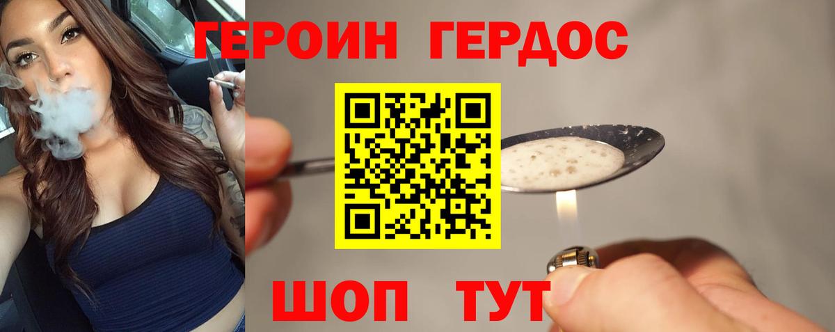 ГЕРОИН Афган  ГЕРОИН  Якутск  Вход с VPN 