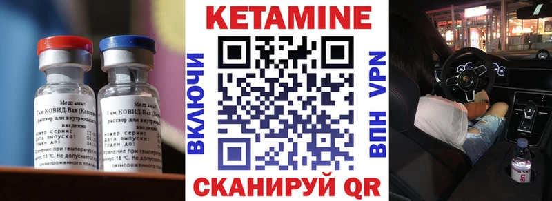 Кетамин ketamine  kraken ТОР  Якутск 