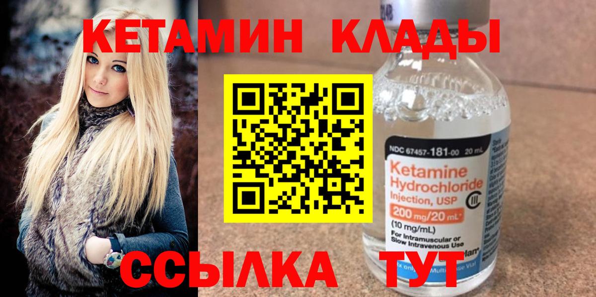 Кетамин ketamine  Вход с VPN  kraken как зайти  КЕТАМИН ketamine  Якутск 