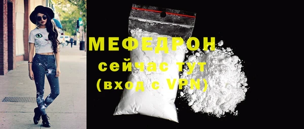 мяу мяу кристалл Горно-Алтайск