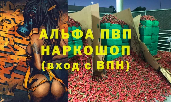 мяу мяу кристалл Горно-Алтайск