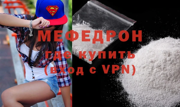 мяу мяу кристалл Горно-Алтайск