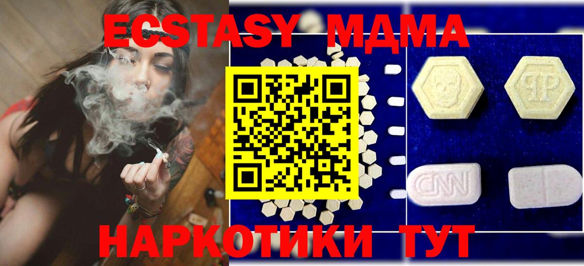 МДМА Molly Якутск