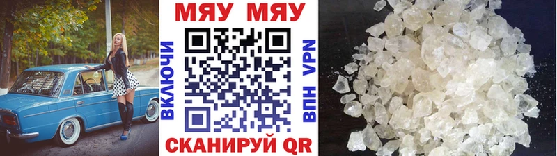 Мефедрон кристаллы  закладки  Якутск 