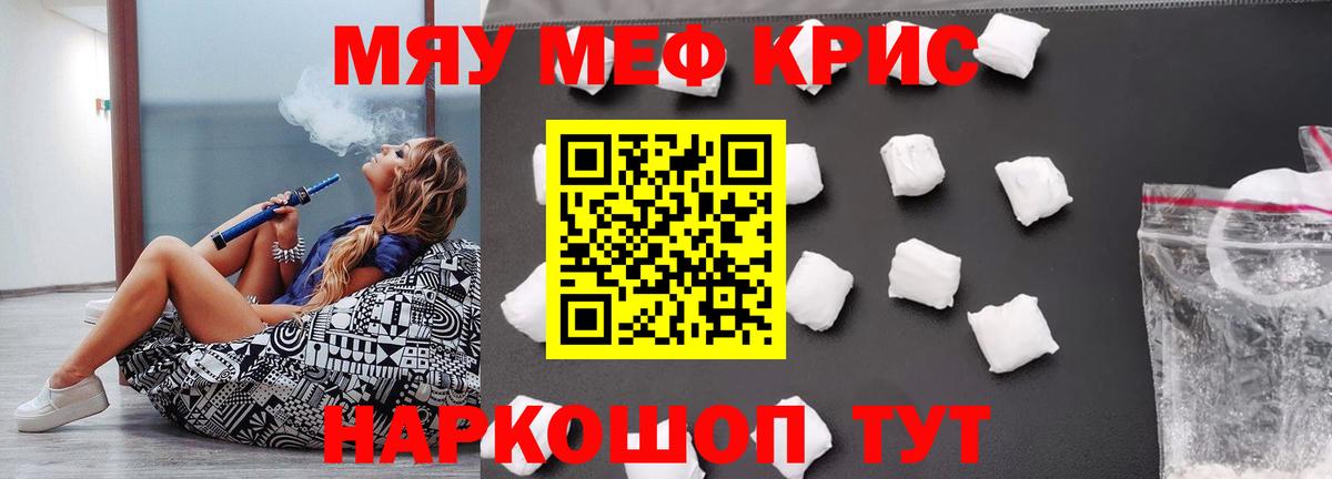 Мефедрон мука Якутск