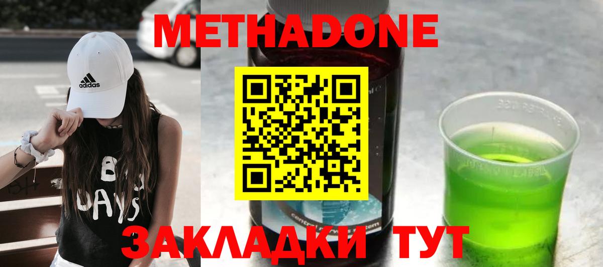 Метадон мёд  Вход с VPN  Якутск  Метадон мёд 