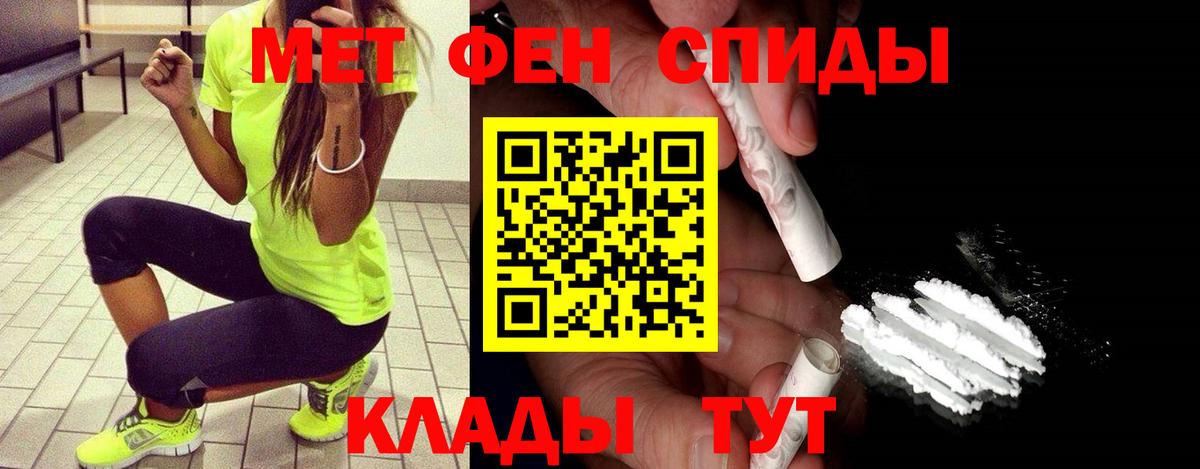 МЕТАМФЕТАМИН Декстрометамфетамин 99.9% Якутск