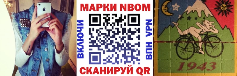 Марки NBOMe 1500мкг Якутск