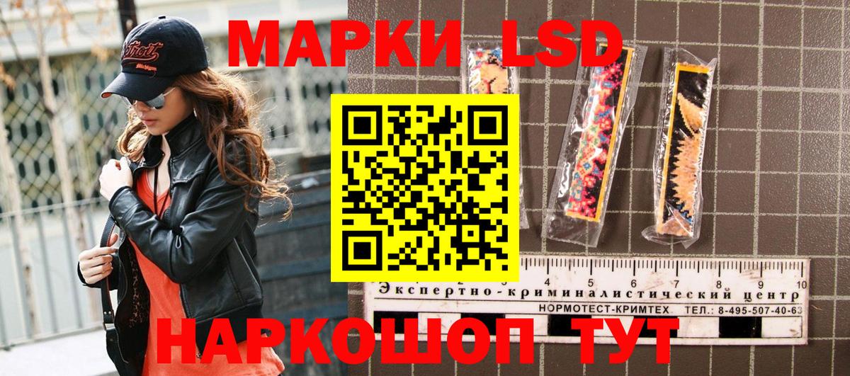Наркотические марки 1,8мг Якутск
