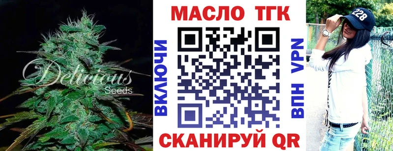 Дистиллят ТГК THC oil  omg   Якутск  закладка 